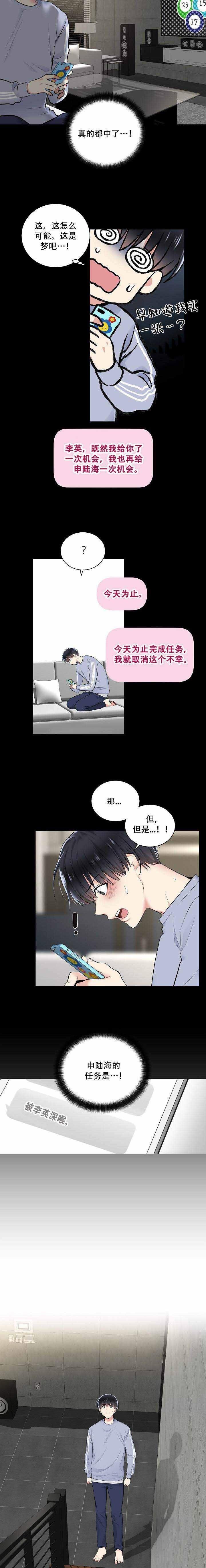 封神演义漫画韩漫全集-第12话无删减无遮挡章节图片 