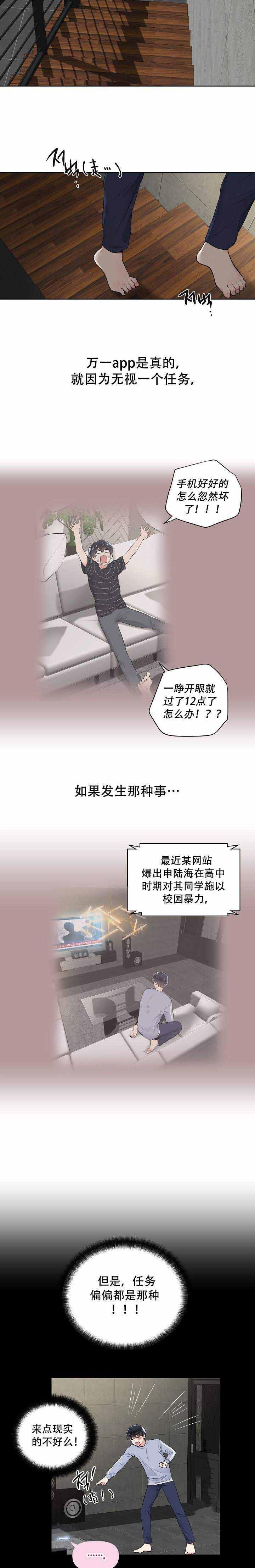 封神演义漫画韩漫全集-第12话无删减无遮挡章节图片 