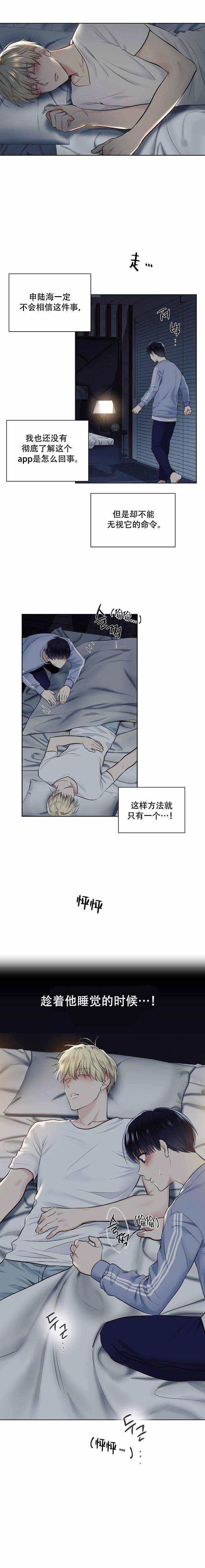 封神演义漫画韩漫全集-第12话无删减无遮挡章节图片 