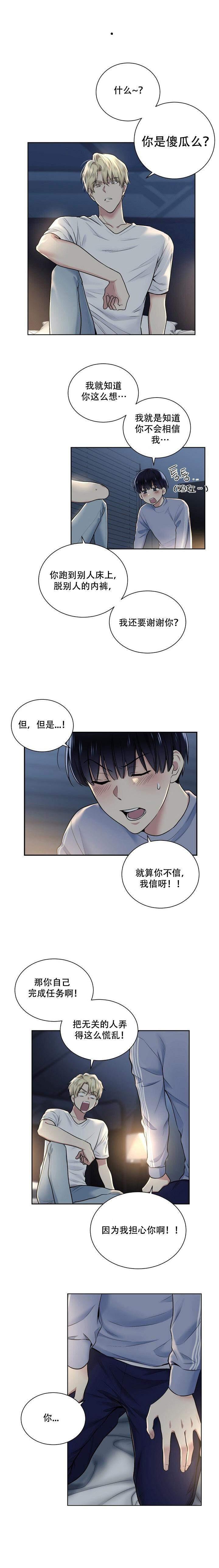 封神演义漫画韩漫全集-第13话无删减无遮挡章节图片 
