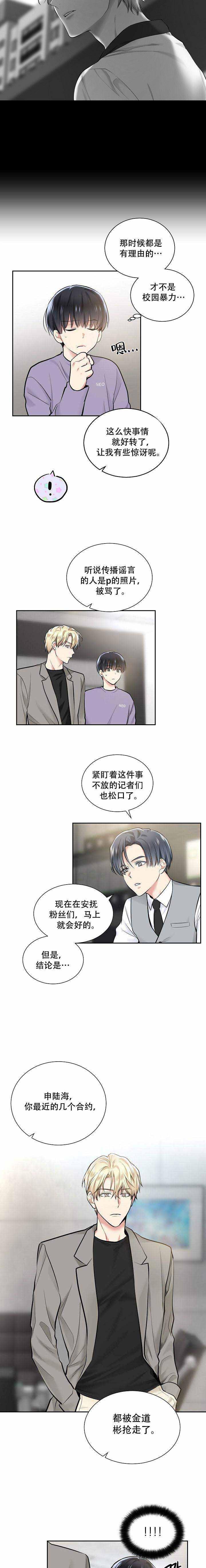 封神演义漫画韩漫全集-第17话无删减无遮挡章节图片 