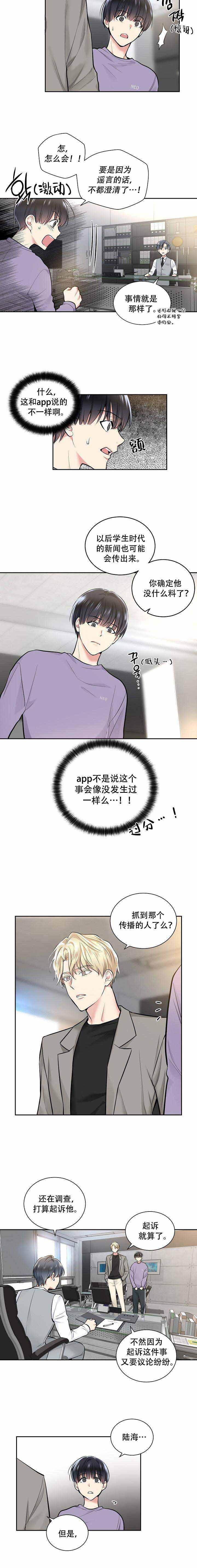 封神演义漫画韩漫全集-第17话无删减无遮挡章节图片 