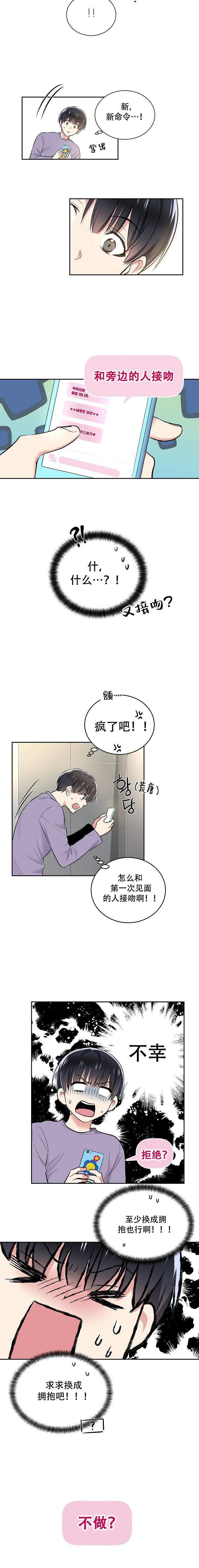封神演义漫画韩漫全集-第18话无删减无遮挡章节图片 