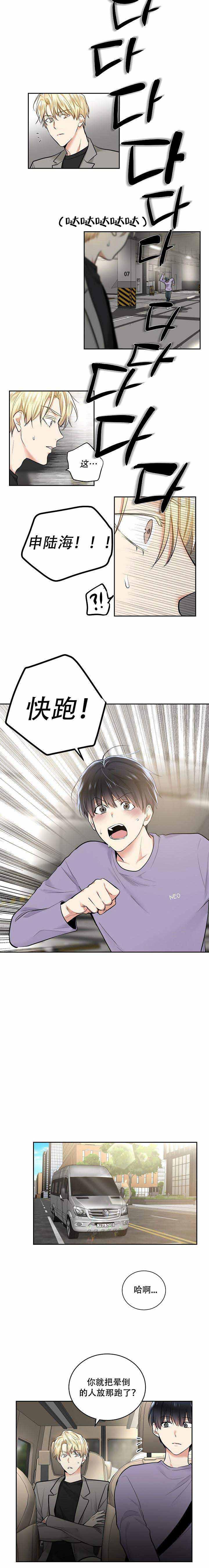 封神演义漫画韩漫全集-第19话无删减无遮挡章节图片 