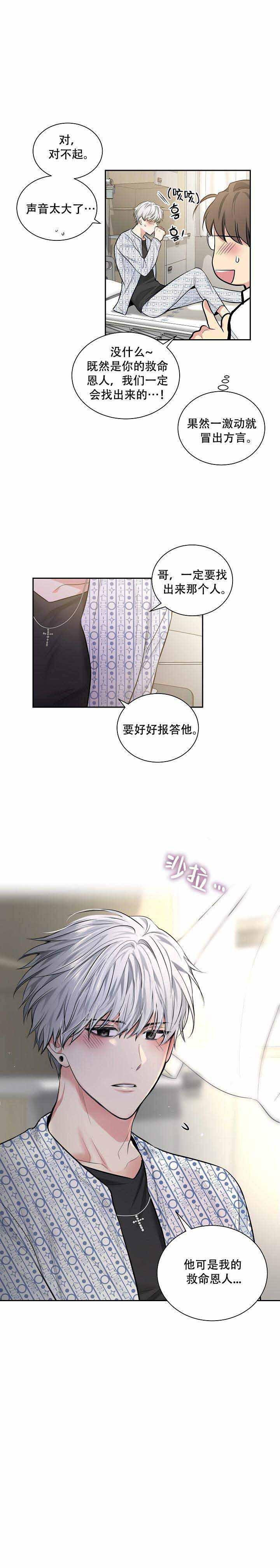 封神演义漫画韩漫全集-第20话无删减无遮挡章节图片 