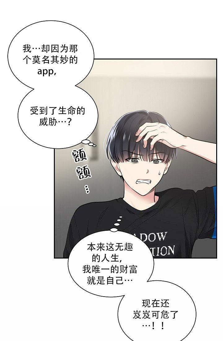 封神演义漫画韩漫全集-第21话无删减无遮挡章节图片 