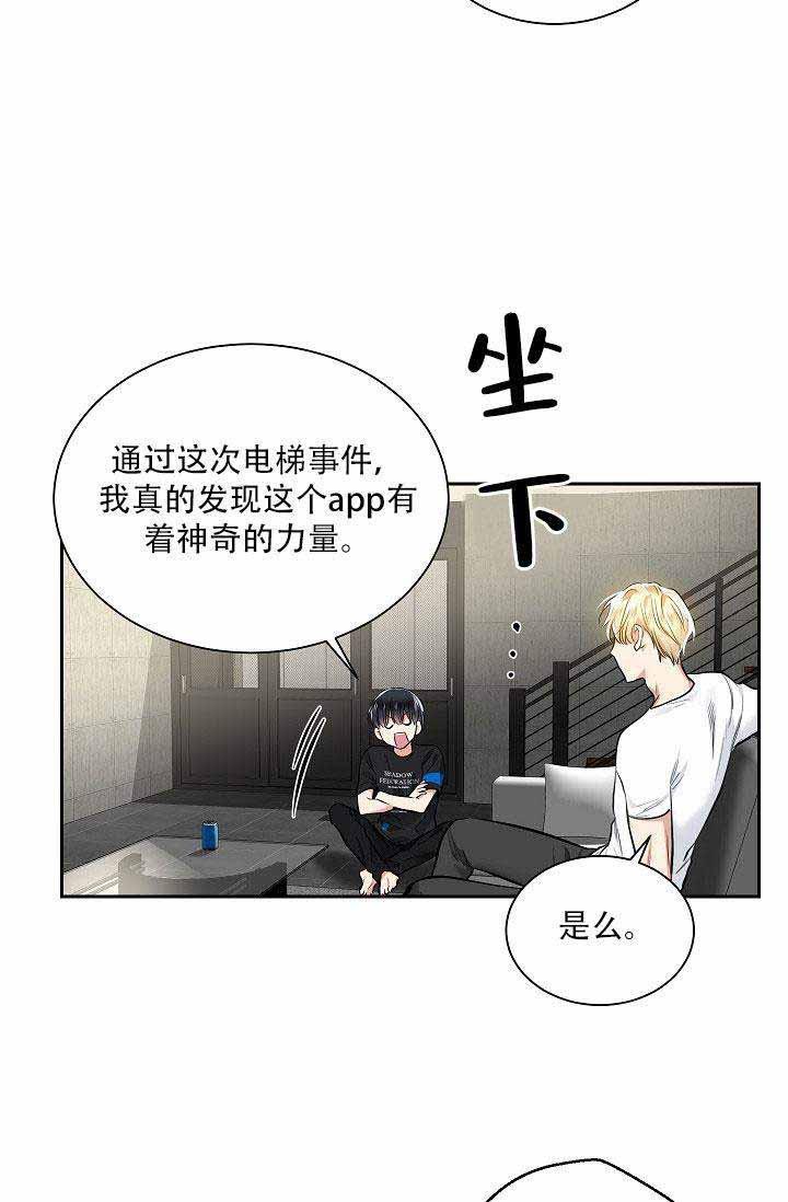 封神演义漫画韩漫全集-第21话无删减无遮挡章节图片 