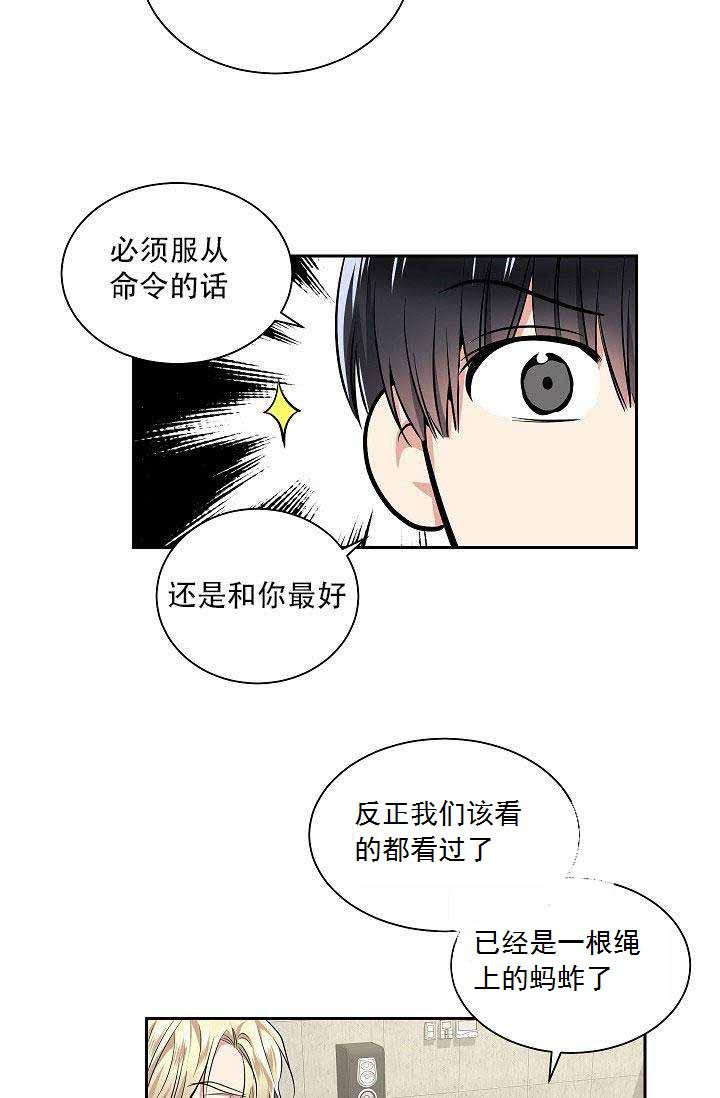 封神演义漫画韩漫全集-第21话无删减无遮挡章节图片 