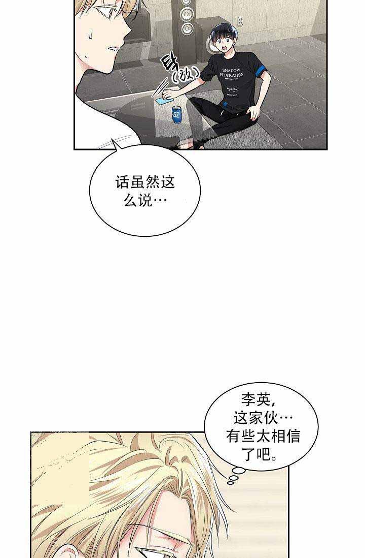 封神演义漫画韩漫全集-第21话无删减无遮挡章节图片 