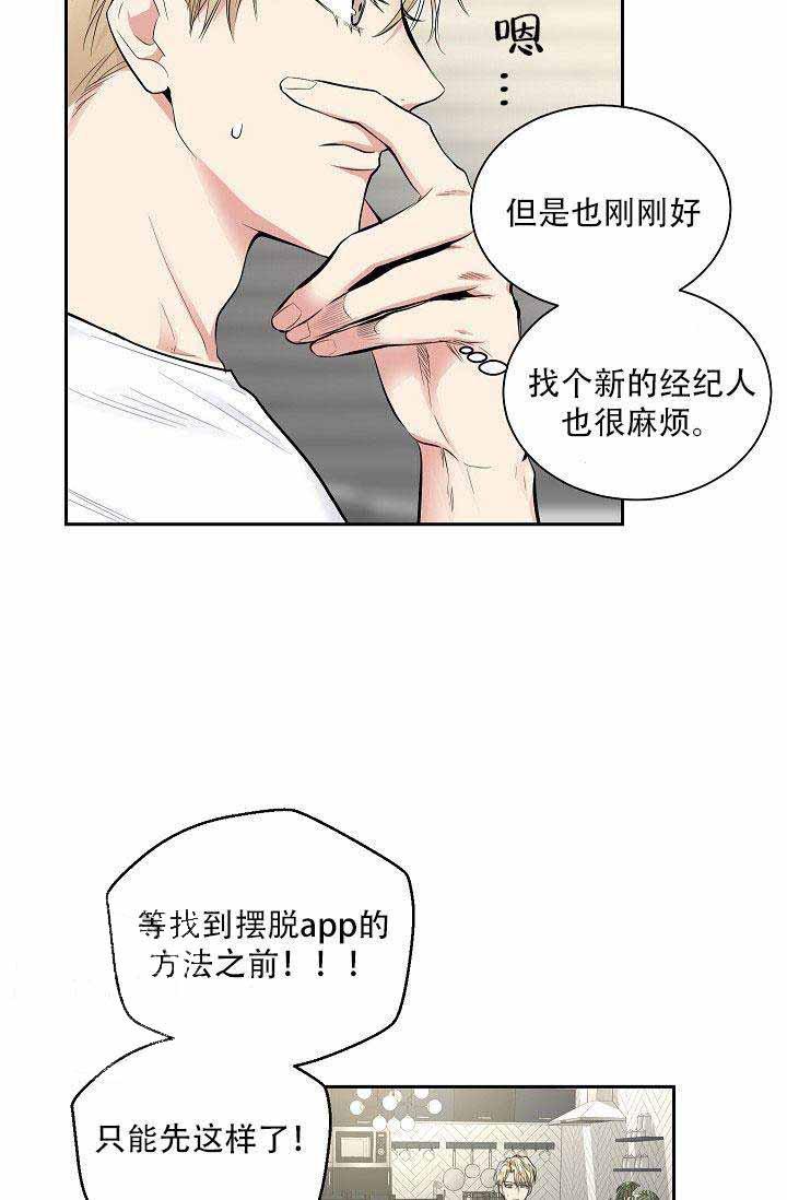 封神演义漫画韩漫全集-第21话无删减无遮挡章节图片 