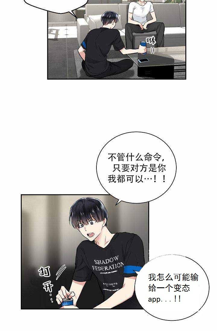 封神演义漫画韩漫全集-第21话无删减无遮挡章节图片 