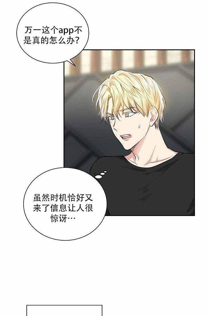 封神演义漫画韩漫全集-第21话无删减无遮挡章节图片 