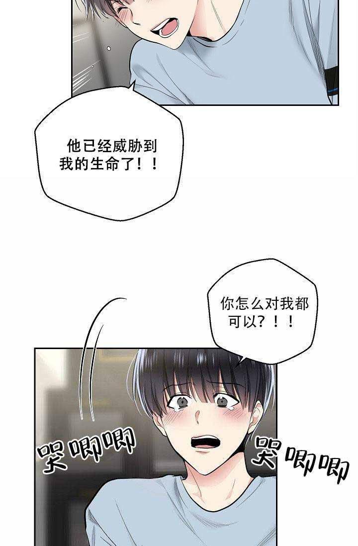封神演义漫画韩漫全集-第21话无删减无遮挡章节图片 
