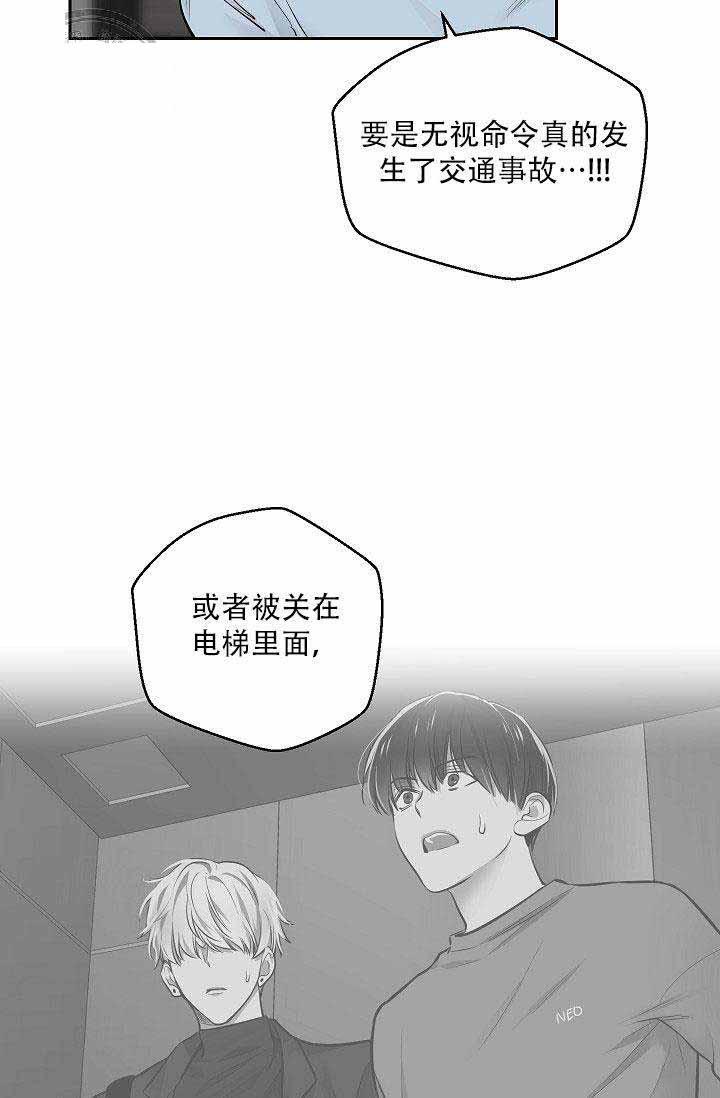 封神演义漫画韩漫全集-第21话无删减无遮挡章节图片 