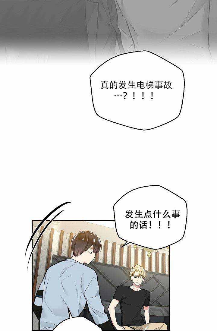 封神演义漫画韩漫全集-第21话无删减无遮挡章节图片 