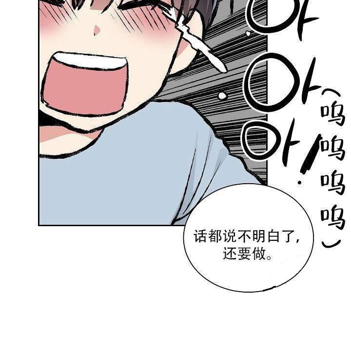 封神演义漫画韩漫全集-第21话无删减无遮挡章节图片 