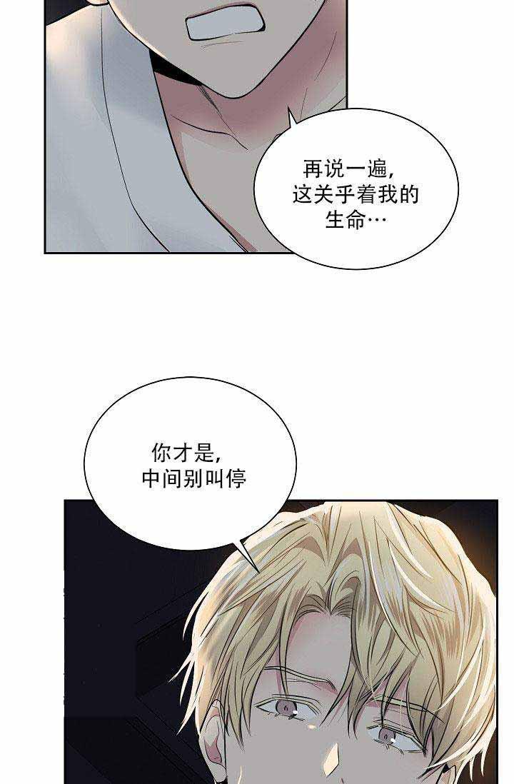 封神演义漫画韩漫全集-第22话无删减无遮挡章节图片 