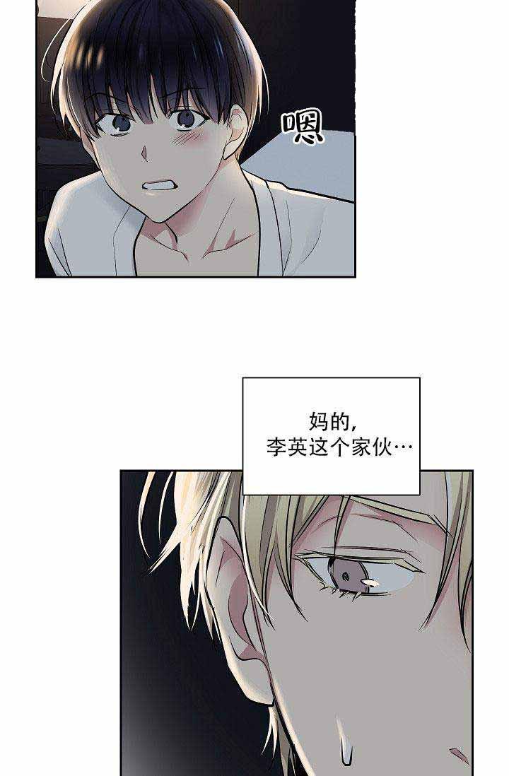 封神演义漫画韩漫全集-第22话无删减无遮挡章节图片 