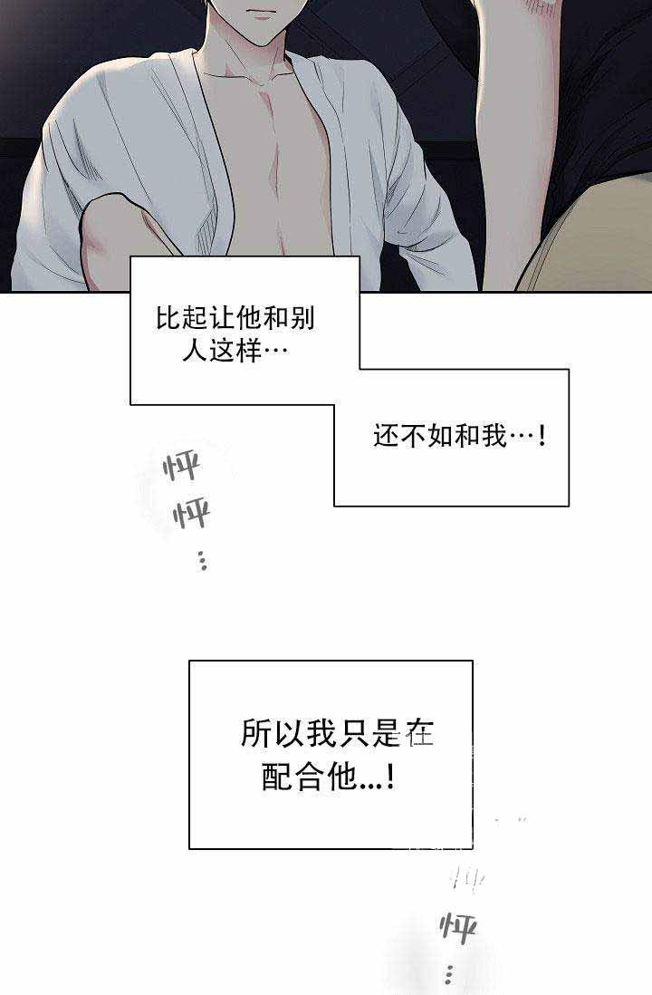 封神演义漫画韩漫全集-第22话无删减无遮挡章节图片 