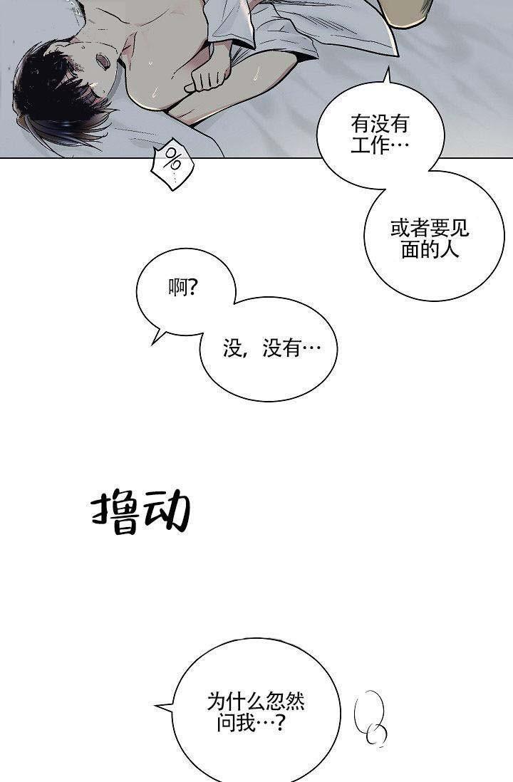封神演义漫画韩漫全集-第28话无删减无遮挡章节图片 