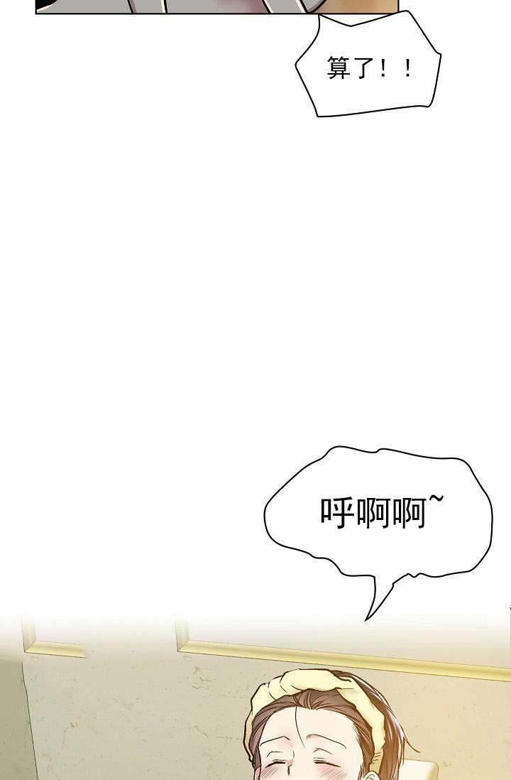 封神演义漫画韩漫全集-第30话无删减无遮挡章节图片 