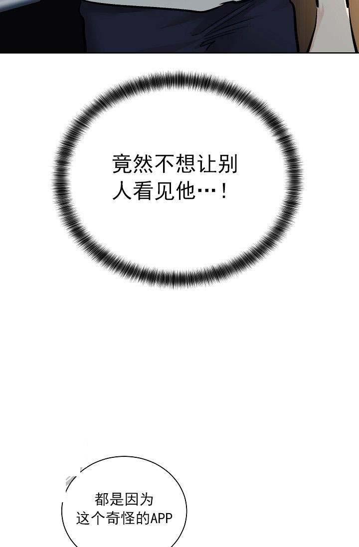 封神演义漫画韩漫全集-第30话无删减无遮挡章节图片 