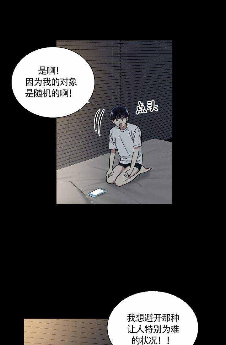 封神演义漫画韩漫全集-第31话无删减无遮挡章节图片 