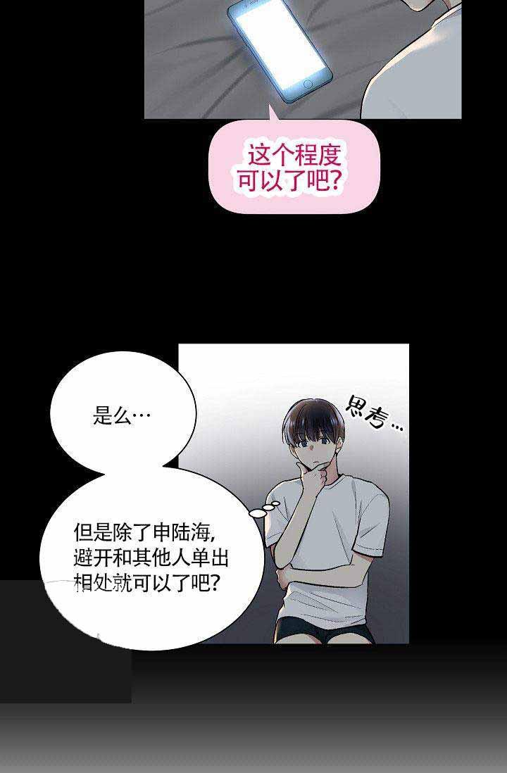 封神演义漫画韩漫全集-第31话无删减无遮挡章节图片 