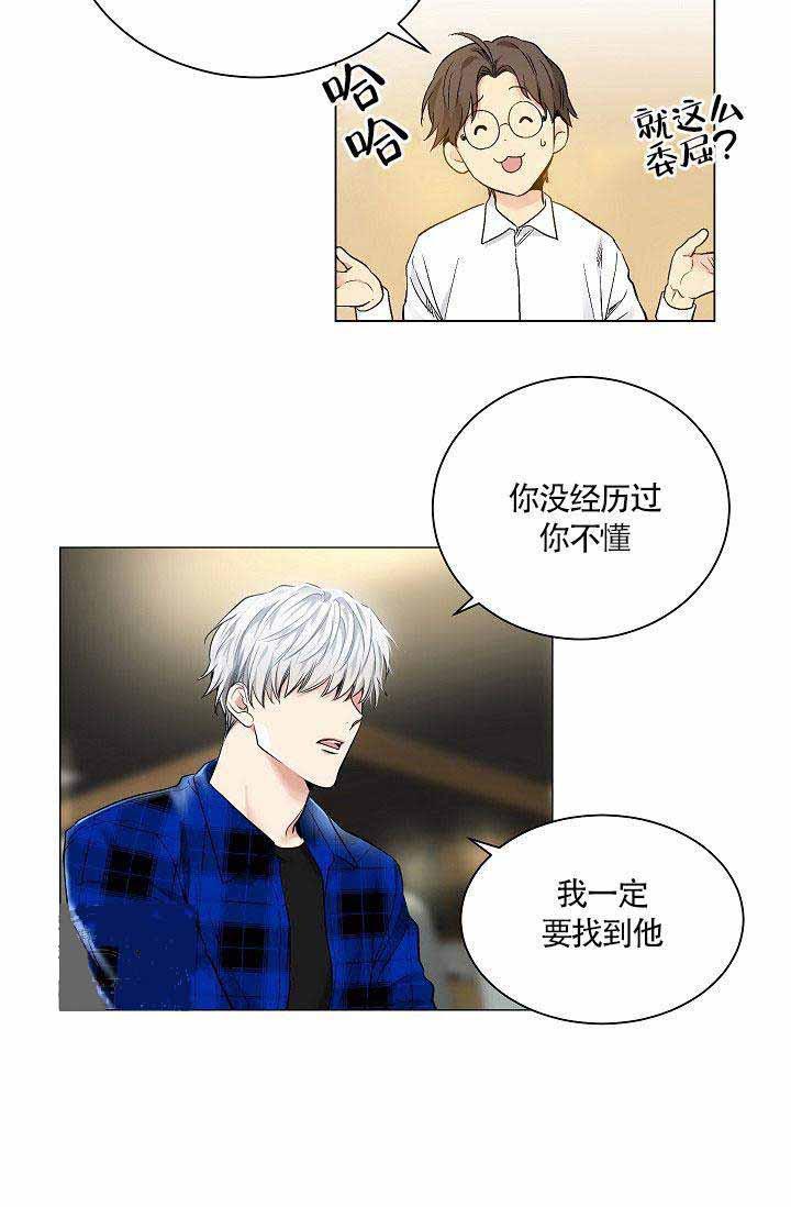 封神演义漫画韩漫全集-第32话无删减无遮挡章节图片 