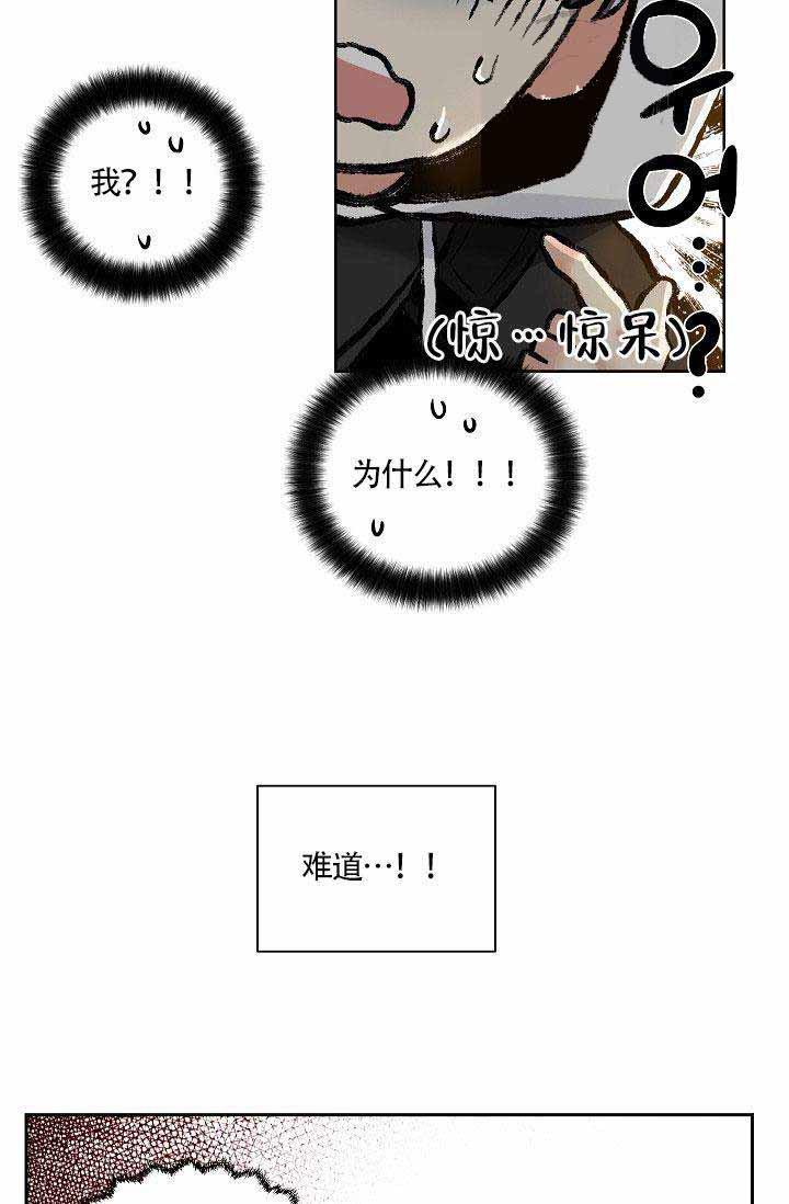 封神演义漫画韩漫全集-第32话无删减无遮挡章节图片 