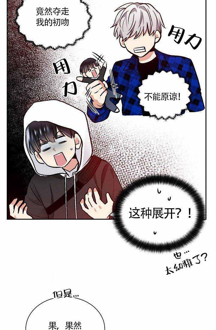 封神演义漫画韩漫全集-第32话无删减无遮挡章节图片 