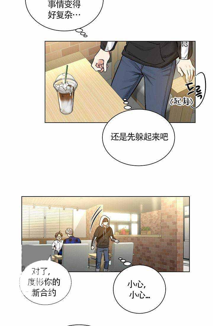 封神演义漫画韩漫全集-第32话无删减无遮挡章节图片 