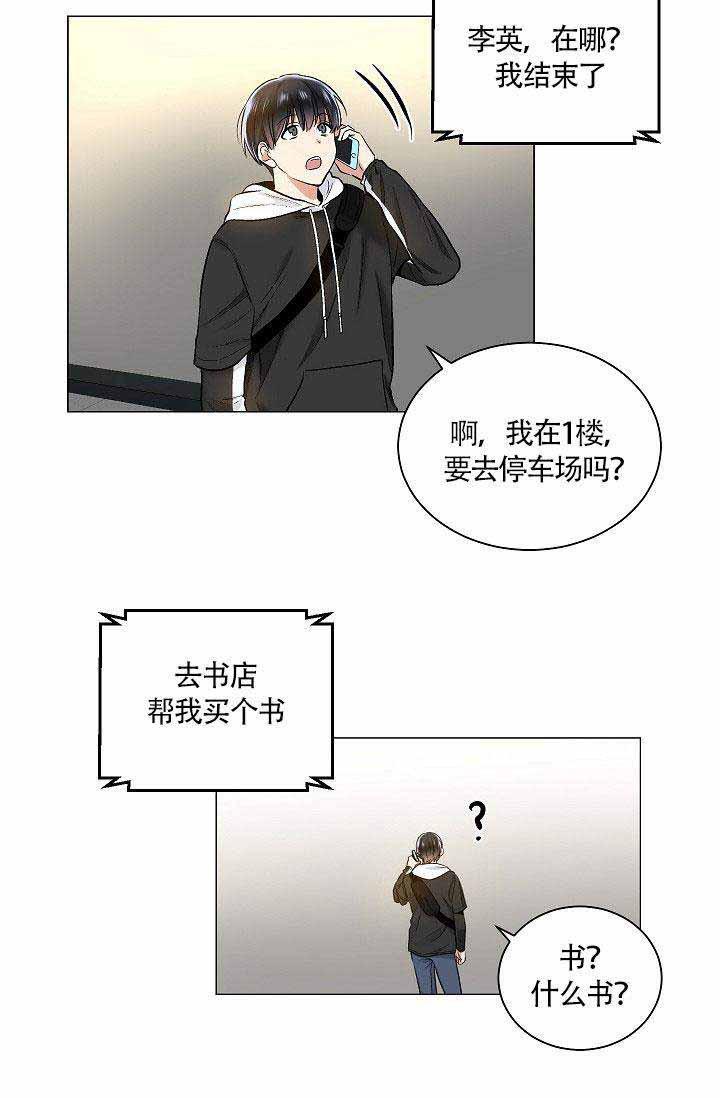 封神演义漫画韩漫全集-第32话无删减无遮挡章节图片 