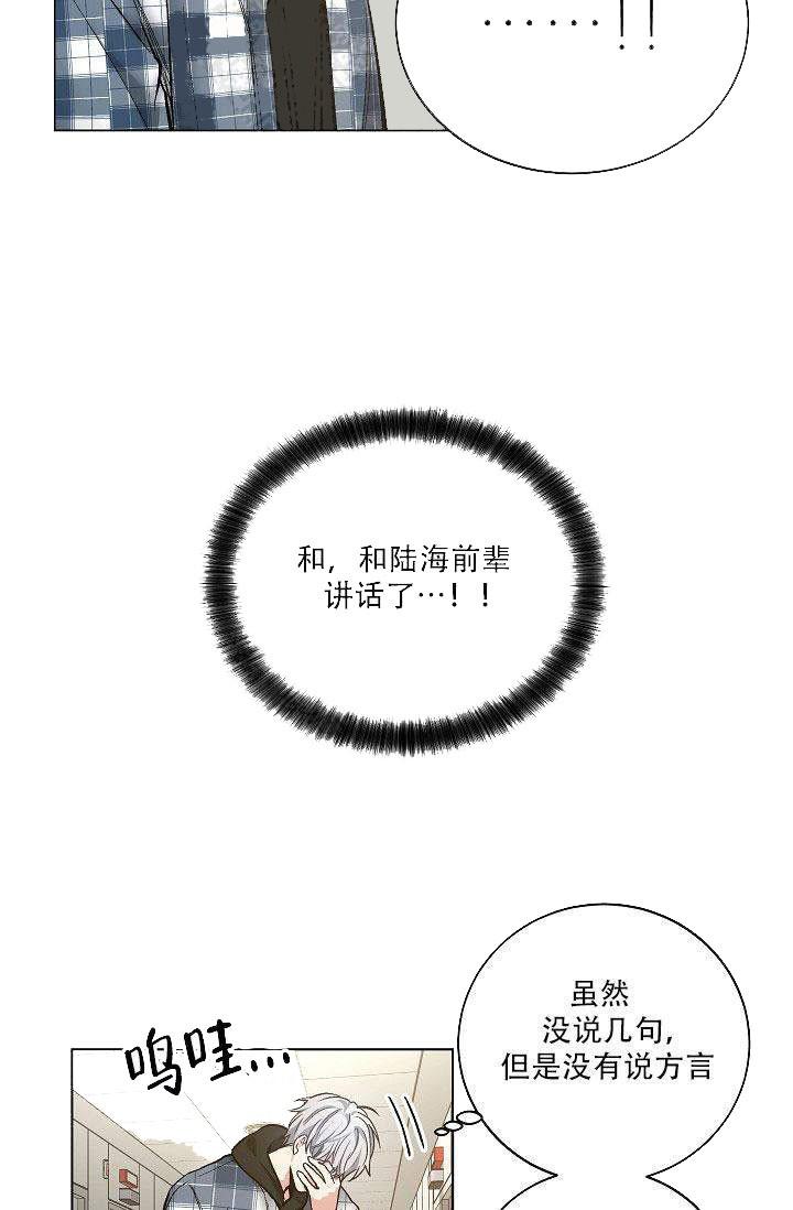 封神演义漫画韩漫全集-第40话无删减无遮挡章节图片 