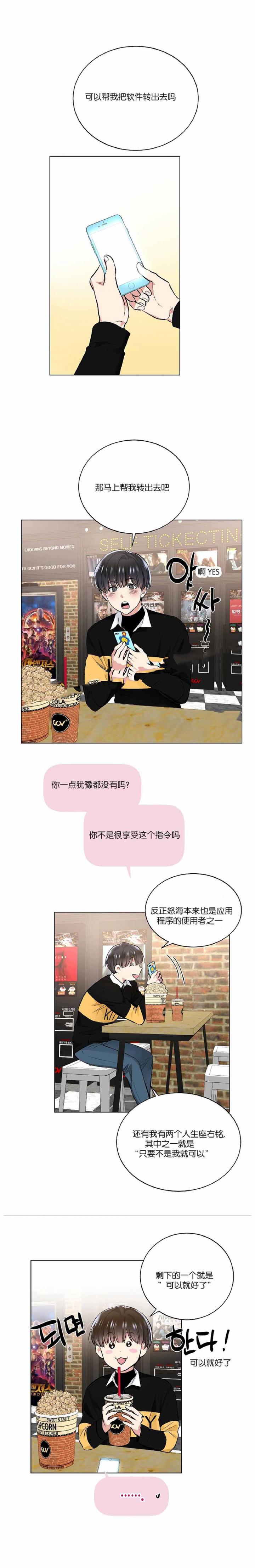 封神演义漫画韩漫全集-第43话无删减无遮挡章节图片 