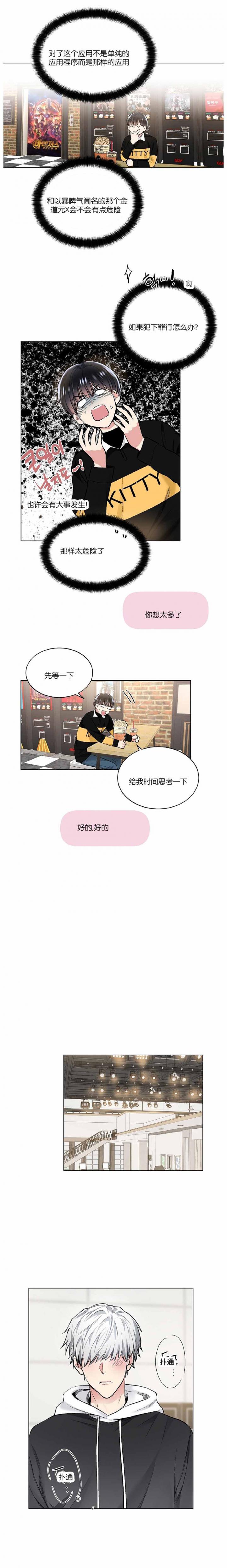 封神演义漫画韩漫全集-第43话无删减无遮挡章节图片 