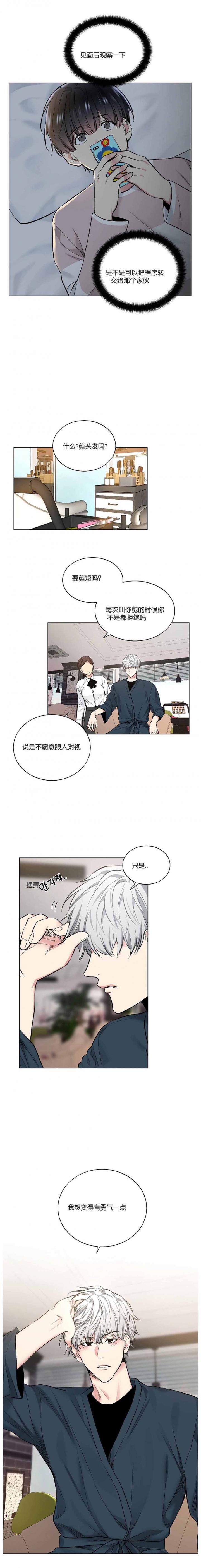 封神演义漫画韩漫全集-第44话无删减无遮挡章节图片 