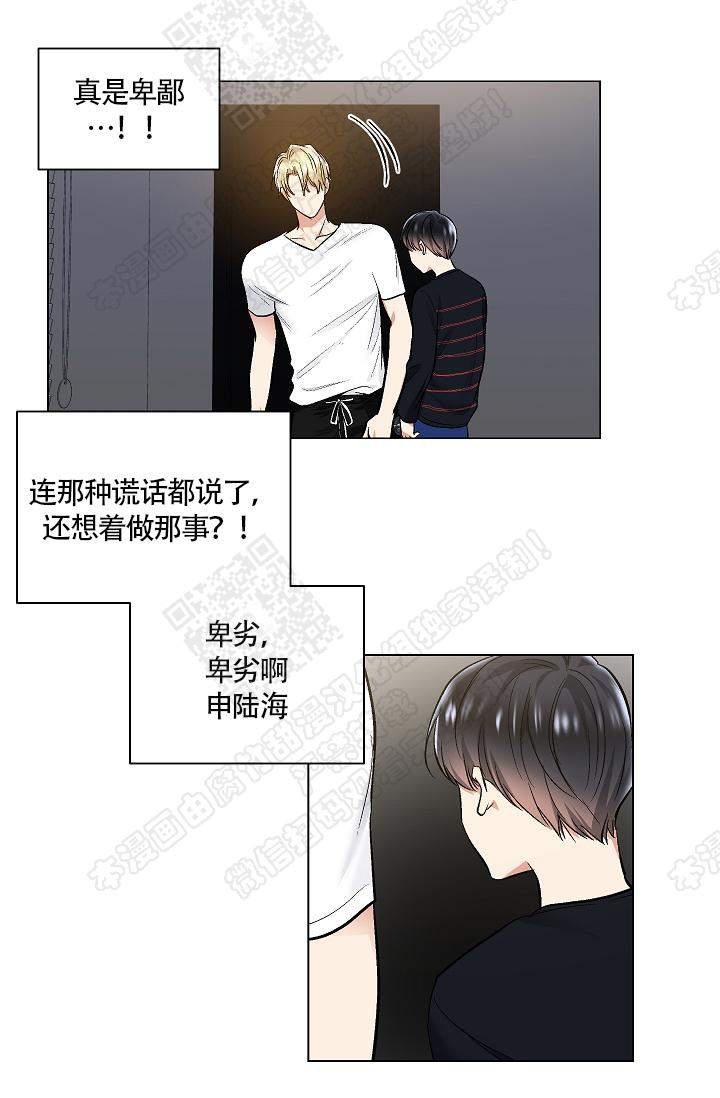 封神演义漫画韩漫全集-第49话无删减无遮挡章节图片 