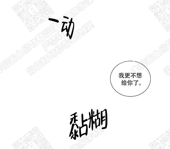 封神演义漫画韩漫全集-第52话无删减无遮挡章节图片 