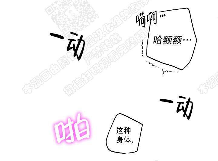 封神演义漫画韩漫全集-第52话无删减无遮挡章节图片 