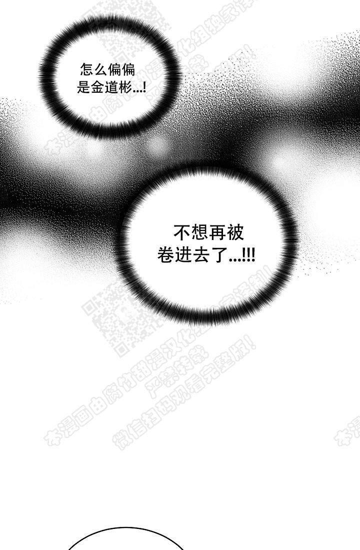 封神演义漫画韩漫全集-第58话无删减无遮挡章节图片 