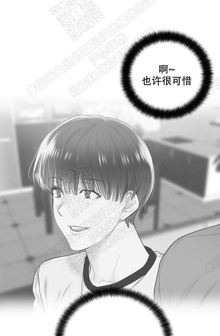 封神演义漫画韩漫全集-第61话无删减无遮挡章节图片 