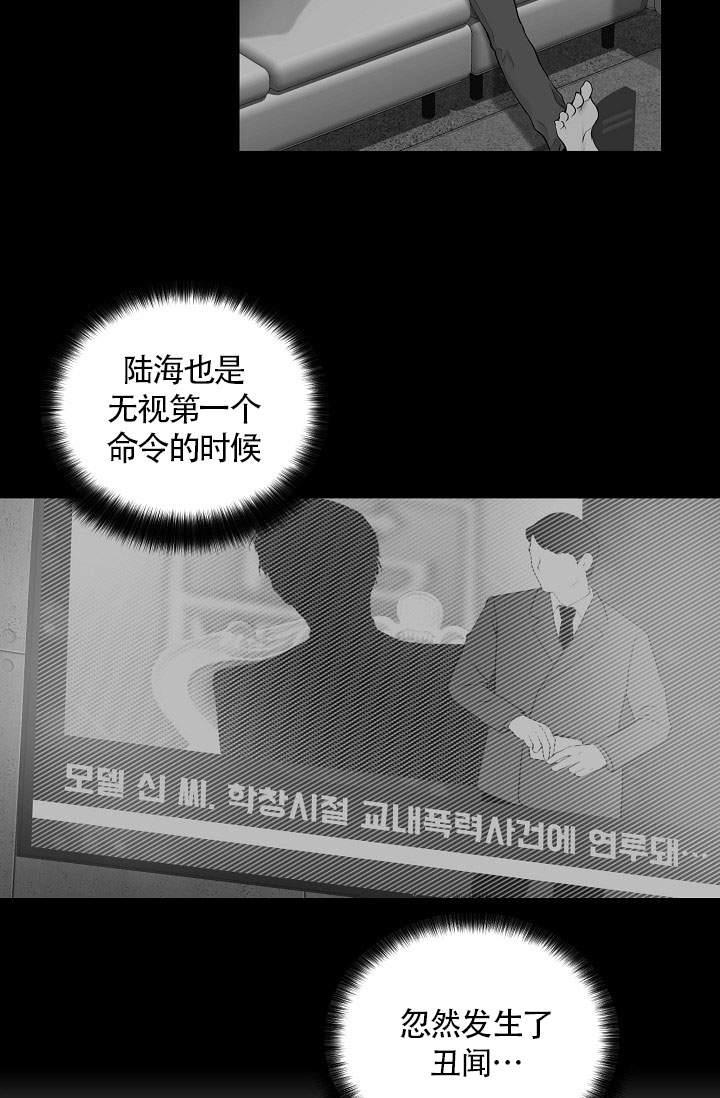 封神演义漫画韩漫全集-第63话无删减无遮挡章节图片 