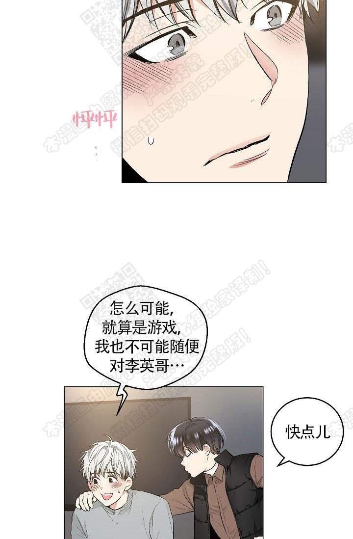 封神演义漫画韩漫全集-第64话无删减无遮挡章节图片 