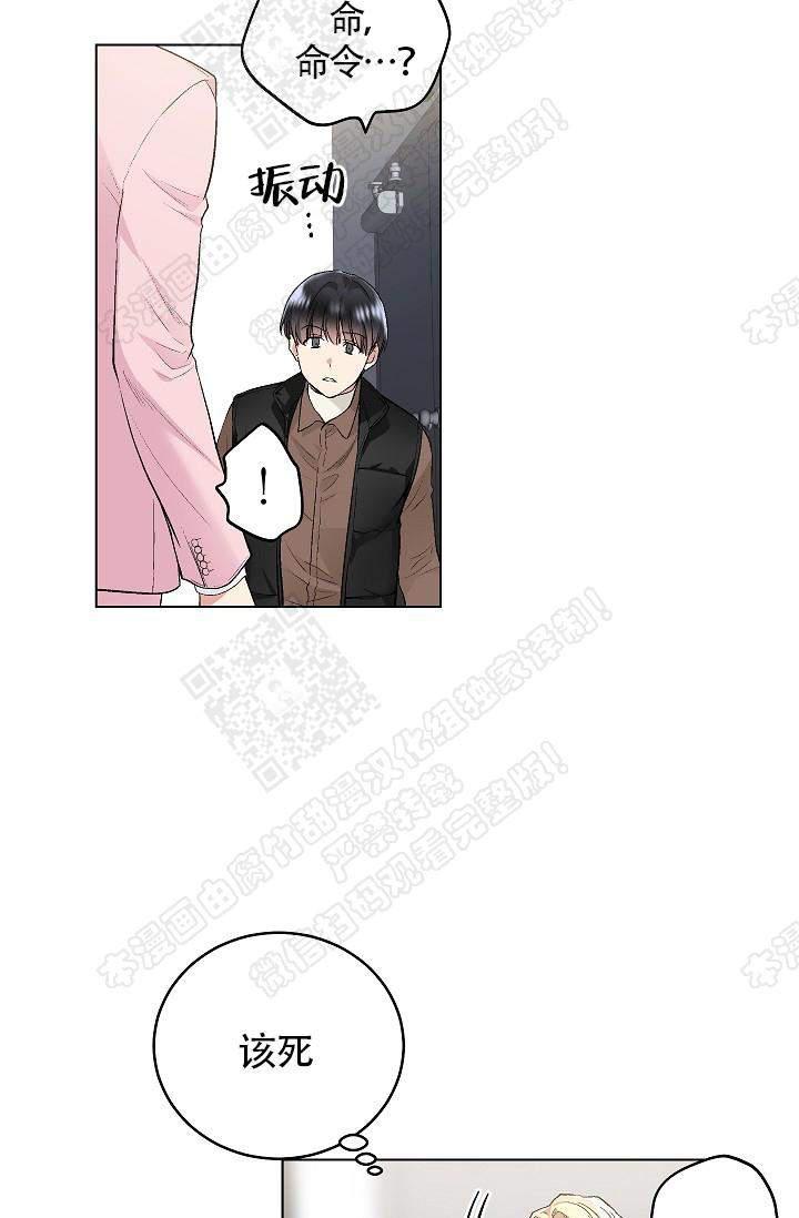 封神演义漫画韩漫全集-第66话无删减无遮挡章节图片 