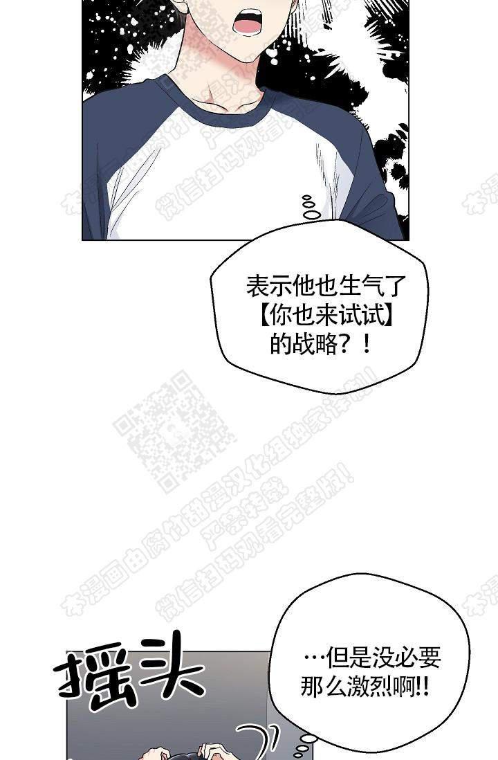 封神演义漫画韩漫全集-第67话无删减无遮挡章节图片 