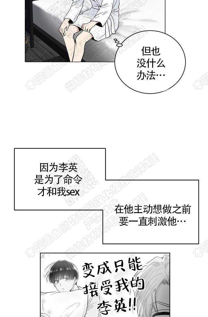 封神演义漫画韩漫全集-第67话无删减无遮挡章节图片 