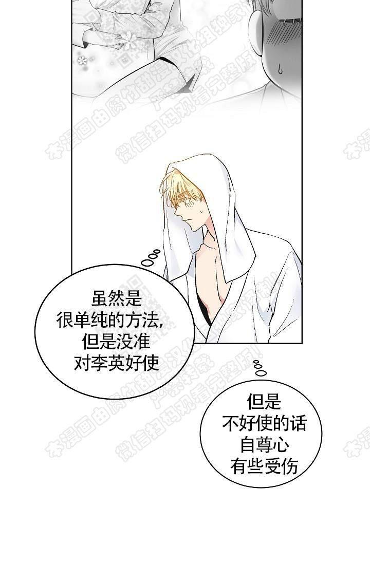 封神演义漫画韩漫全集-第67话无删减无遮挡章节图片 