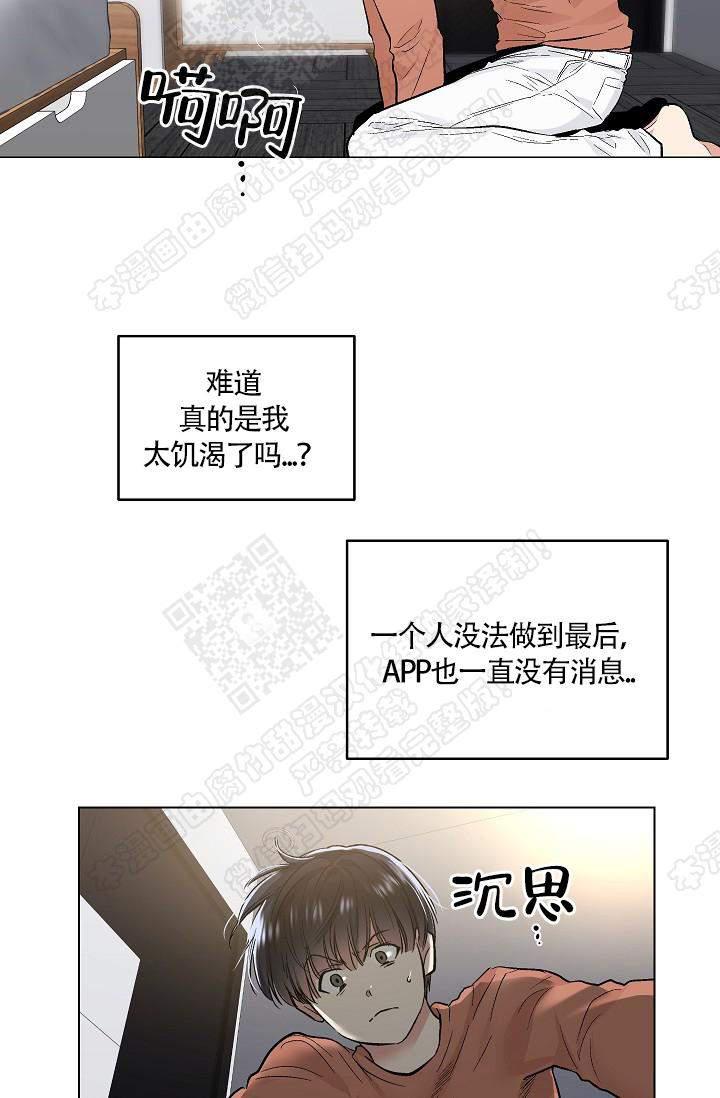 封神演义漫画韩漫全集-第69话无删减无遮挡章节图片 