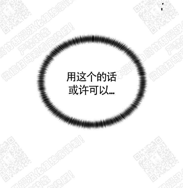 封神演义漫画韩漫全集-第69话无删减无遮挡章节图片 